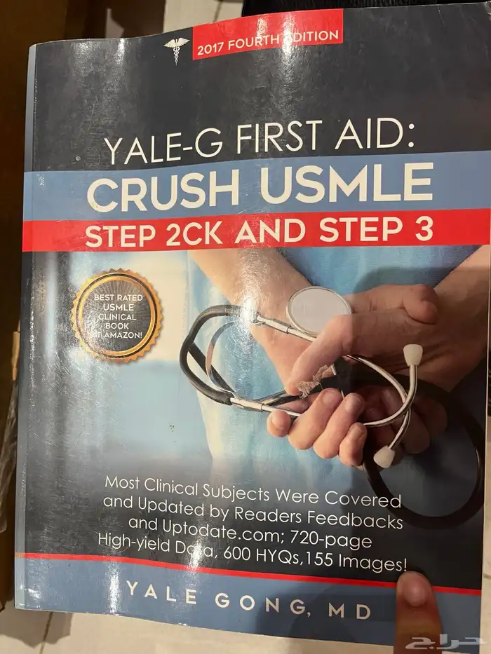 كتب طبية مستعملة 18