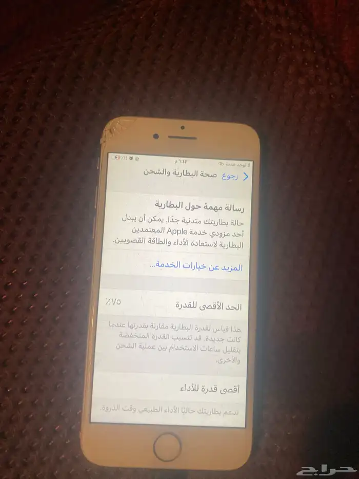 ايفون 8 شرط 0