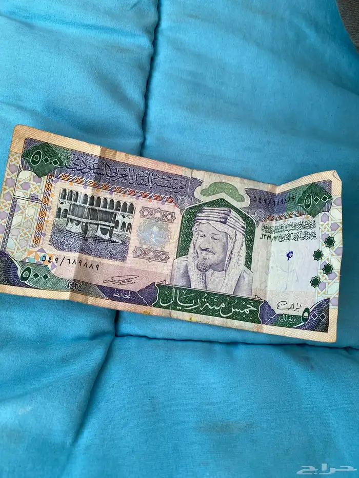 500 الملك عبدالعزيز 0