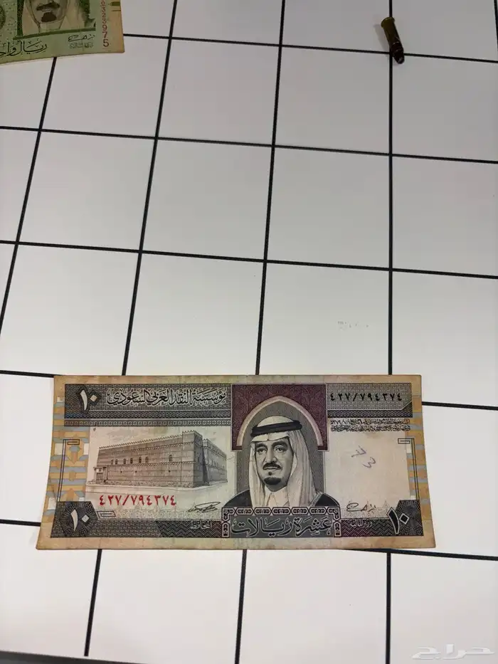 فلوس تراث 0