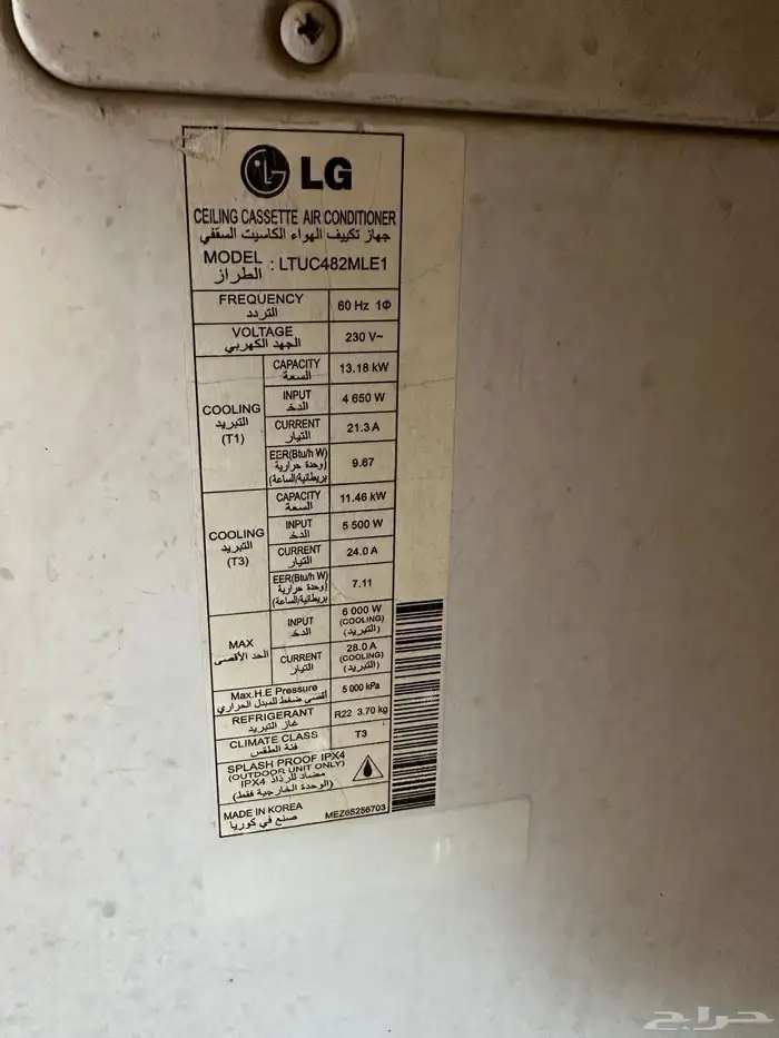 مكيف كاسيت 4 طن LG مستخدم وشغال البيع في الجبيل 1000 ريال 1