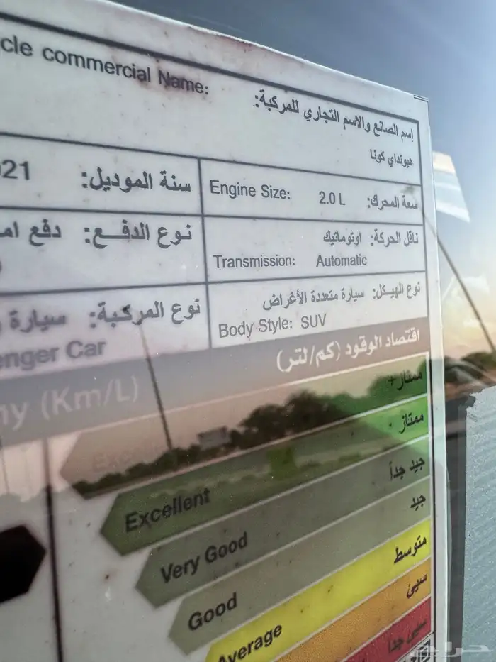 كونا هونداي 2021 6