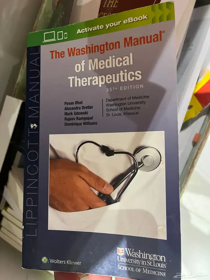 كتب طبية مستعملة 2