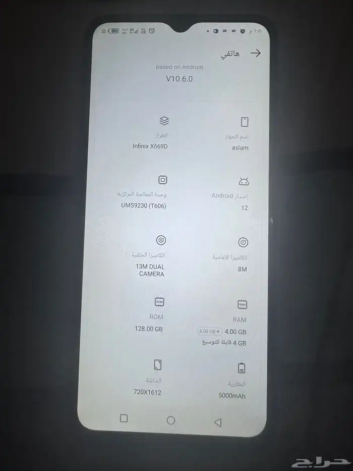 انفنكس هوت 30i 2