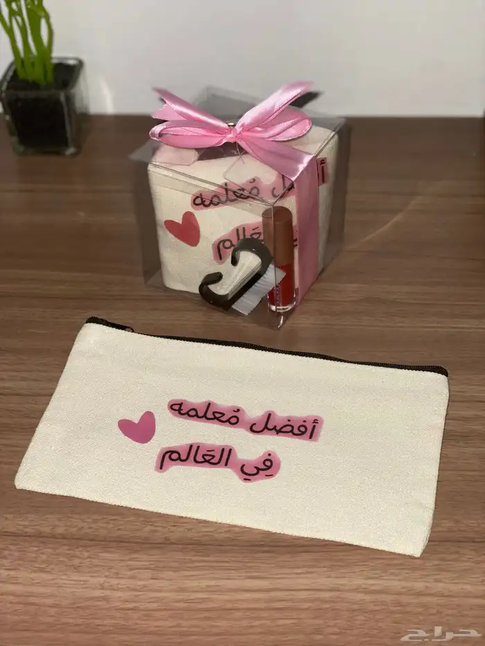 توزيعات يوم المعلم 7