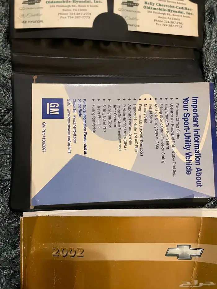 كتيب كاتلوج جمس 2002 2