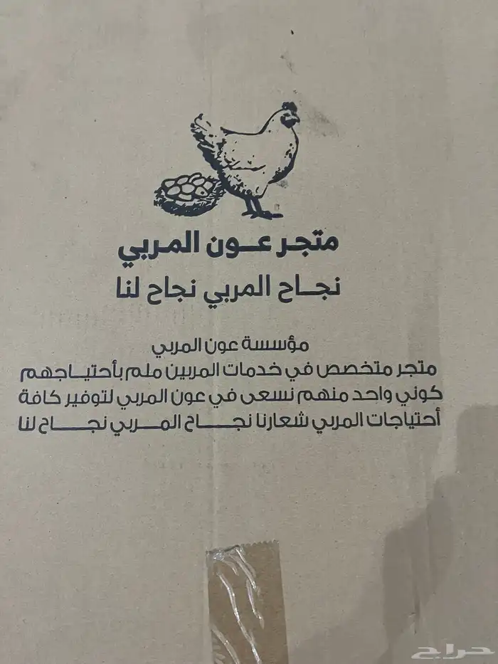فقاسة 98 بيضة 0