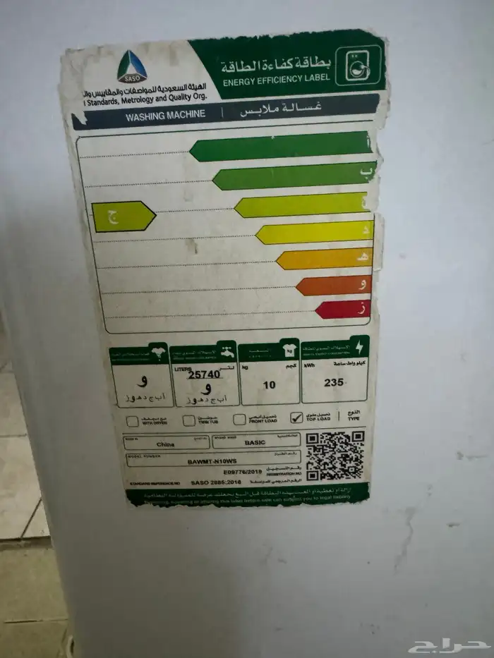 غسالة اوتوماتك 2