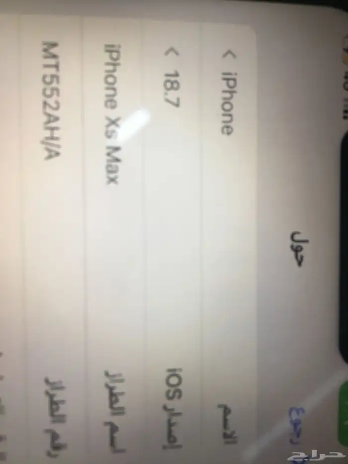 ايفون اكس اس ماكس 0