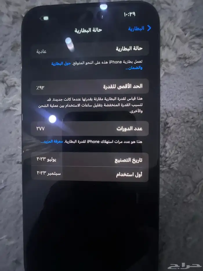 ايفون 15 برو ماكس 2