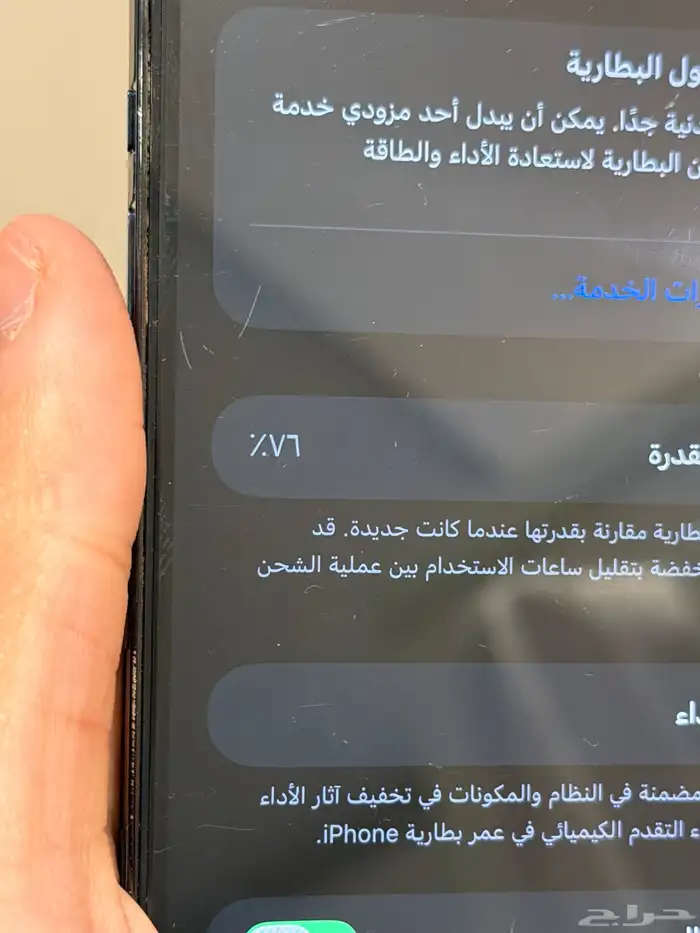 آيفون 12 برو ماكس كحلي 128 قيقا 8