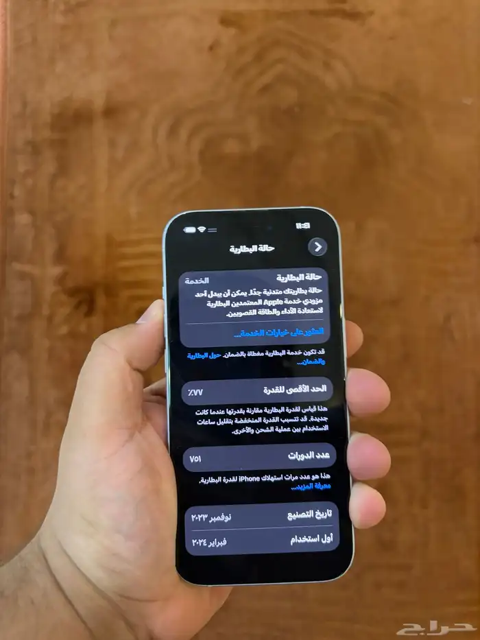 ايفون 15 256قيقا 4