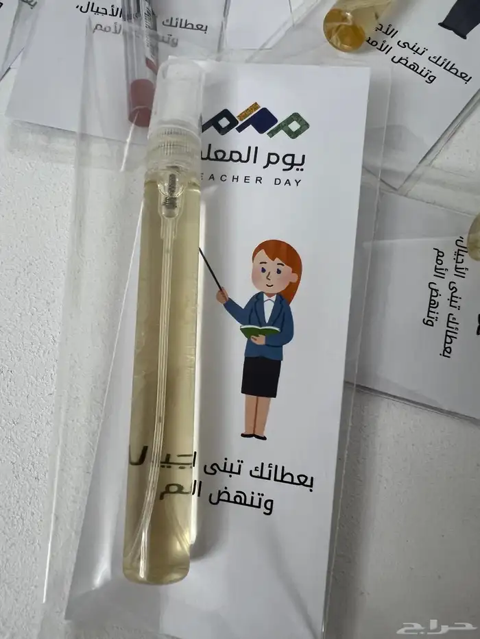 توزيعات يوم المعلم هدايا حسب الطلب طباعه 1