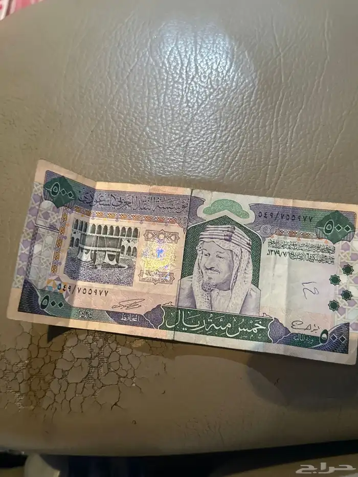 خمس مئه الملك عبدالعزيز رحمه الله 2
