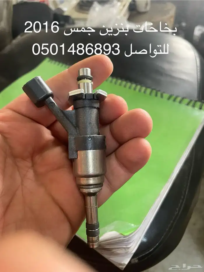 بخاخات بنزين جمس يوكن دينالي سيرا تاهو سكاليد 0