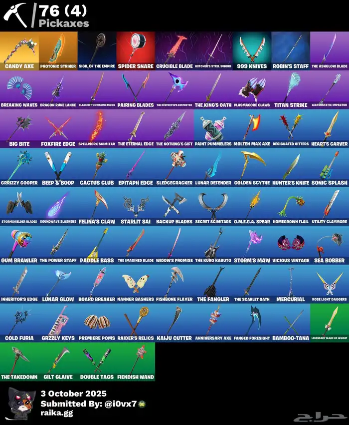 حساب فورت نايت 1
