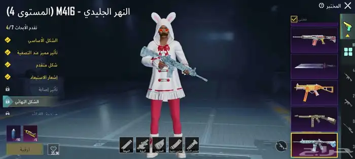 حساب ببجي امفور ثلجي كيل مسج نادر 0