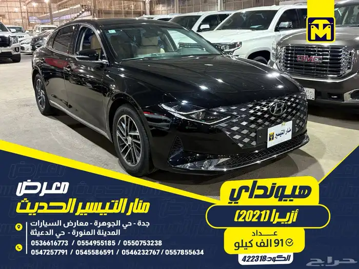 هيونداي ازيرا 2021 0