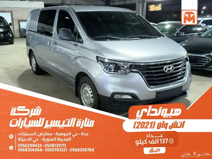 هيونداي اتش وان فضي 2021 ديزل بطاقة جمركية وارد كوريا 0