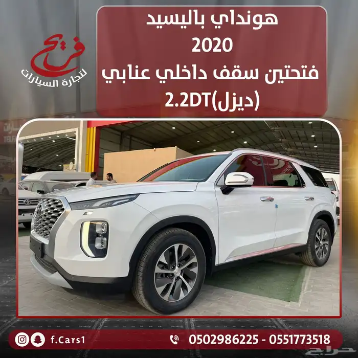 هونداي باليسيد 2020فتحتين سقف داخلي عنابي(ديزل)2.2DT 0