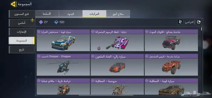 للبيع حساب كولف ديوتي موبايل 2