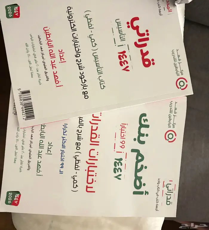 كتب فهد بابطين للتدريب 0