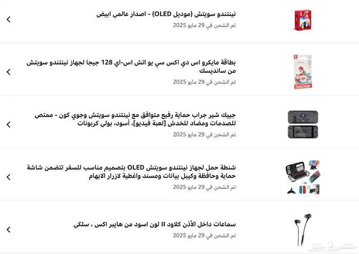 نيتندو سويتش 4