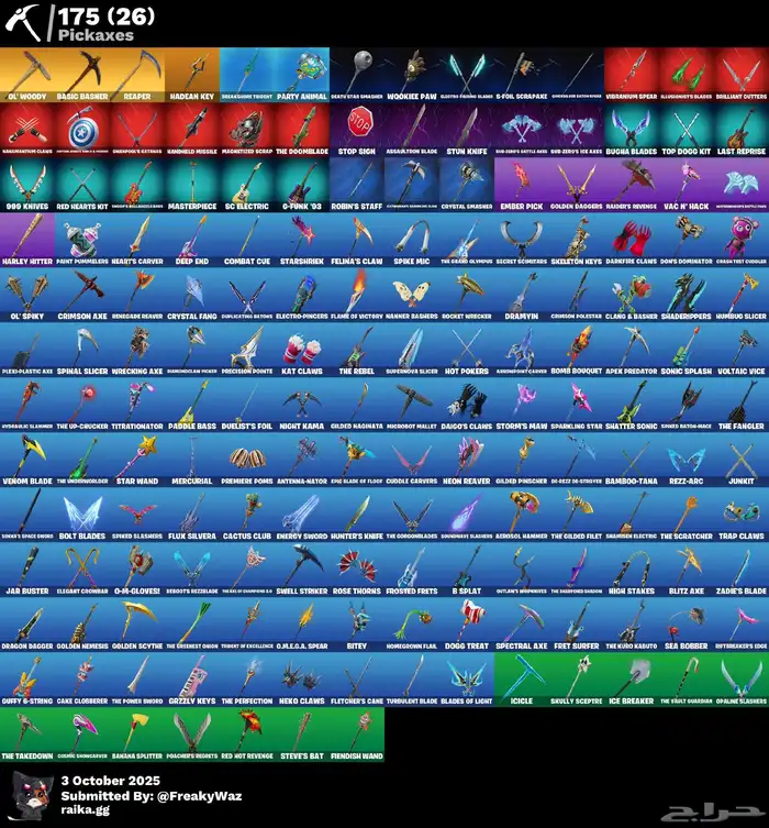 حساب فورت نايت عرق 3