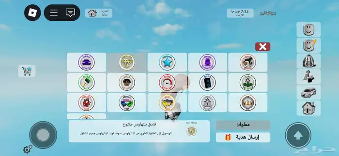 حساب روبلوكس 20