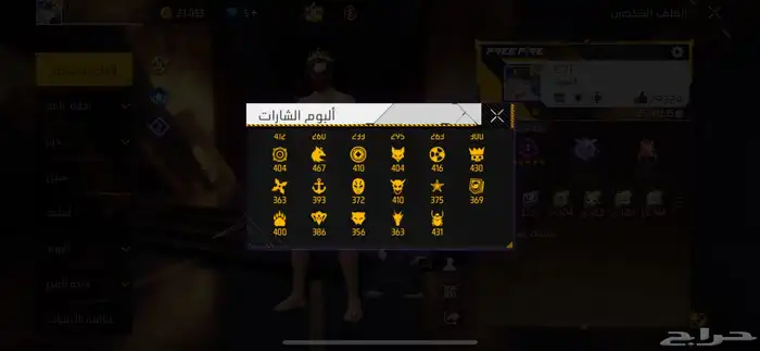 حساب فري فاير 2