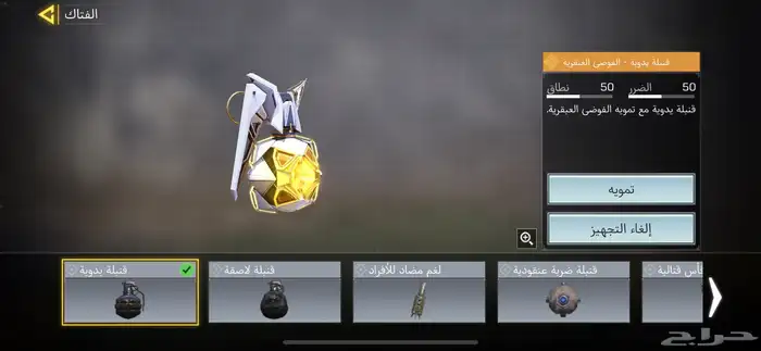 حساب كود موبايل سبيكتر مطور فنش (تم البيع) 7