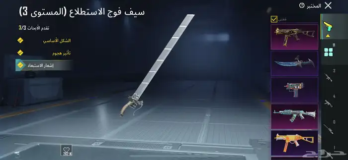 حساب ببجي تبادل 5