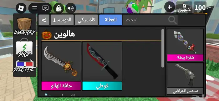 حساب روبلوكس 23
