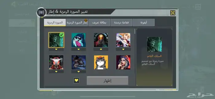 حساب كود موبايل سبيكتر مطور فنش (تم البيع) 12