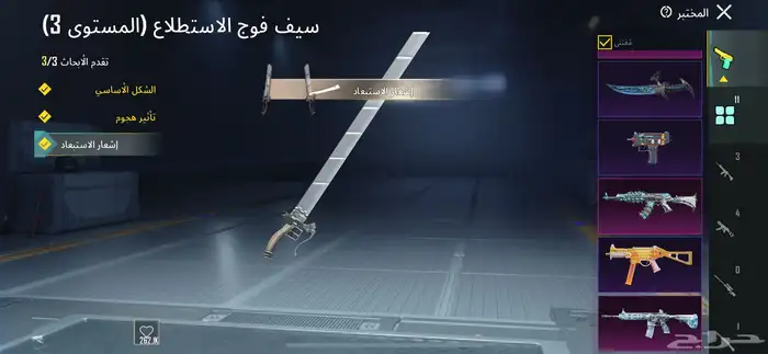 حساب ببجي تبادل 4