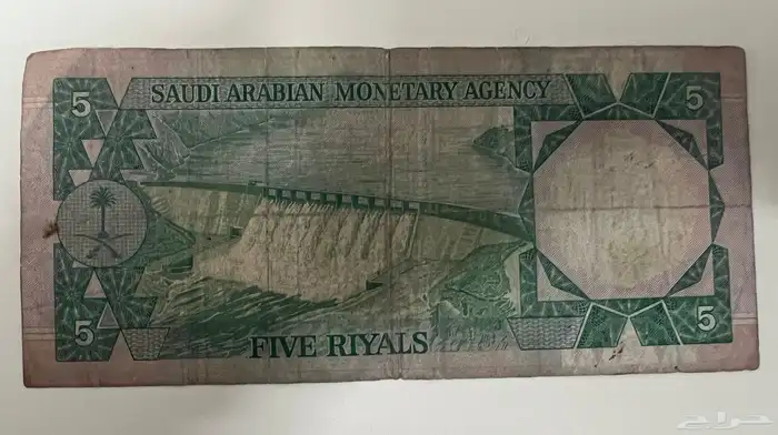 خمسة الملك خالد قديم 1
