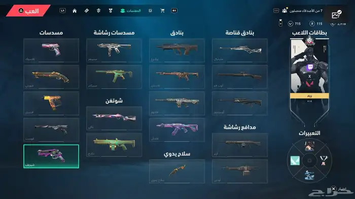 حساب رون داقر فالورانت 3