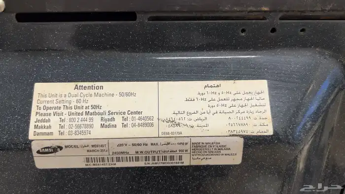 مايكرويف سامسونج (samsung) 3