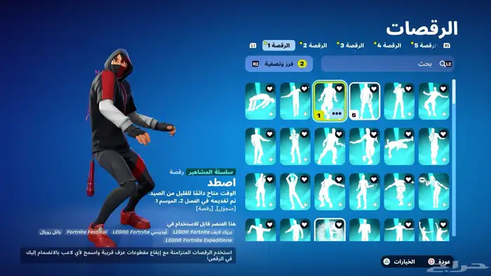 حساب فورت ترافيس وايكونيك وحزمة التويتش 13