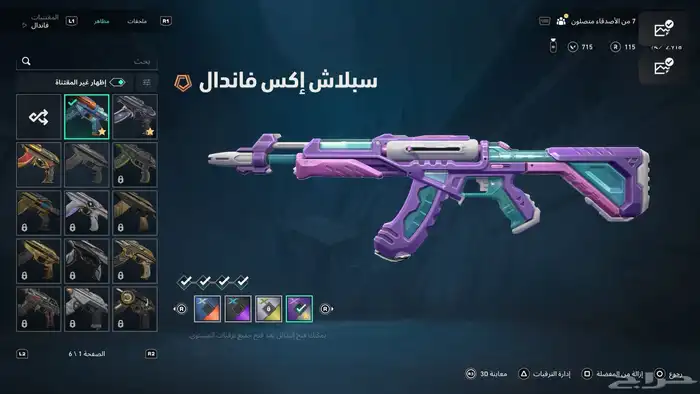 حساب رون داقر فالورانت 1