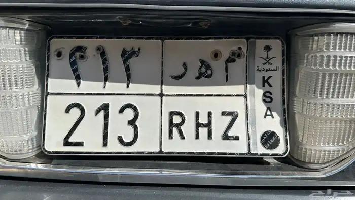 لوحه مميزه م ه ر 213 0