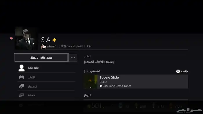 حساب فورت ترافيس وايكونيك وحزمة التويتش 20