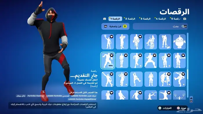 حساب فورت ترافيس وايكونيك وحزمة التويتش 15