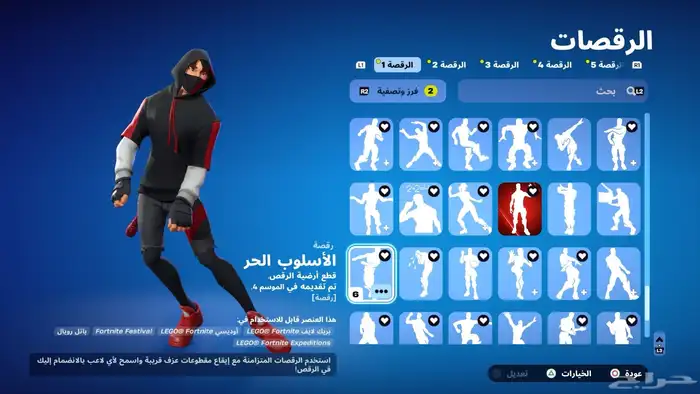 حساب فورت ترافيس وايكونيك وحزمة التويتش 17