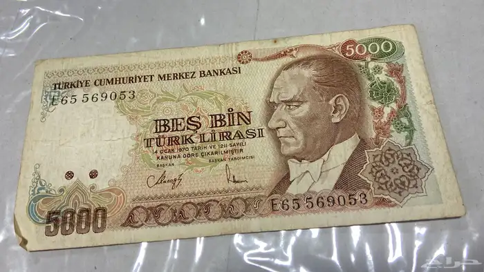 عملات ورقيه تركيه نادره عمرها 50 سنه 2