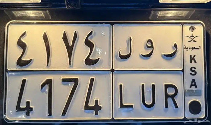 لوحة رول 4174 0