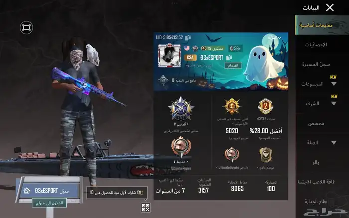 تقبل بدل بحساب خوذه جحيم او سقوط 0