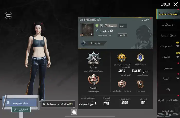 حساب ببجي 0