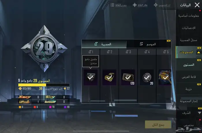 حساب ببجي 1