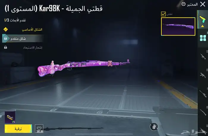حساب ببجي 5
